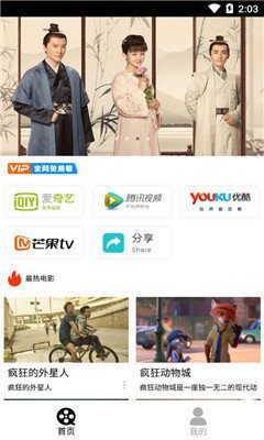 安卓可乐视界app