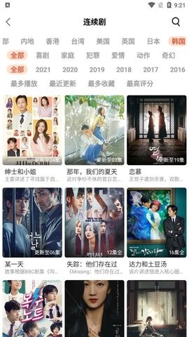 安卓雨果影视大全软件下载