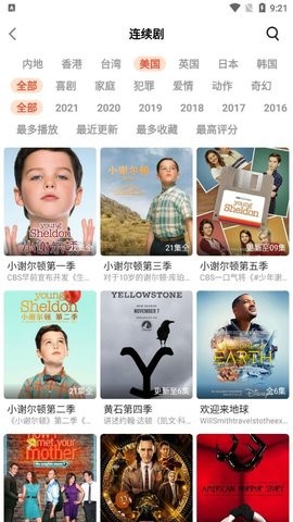 安卓雨果影视大全app