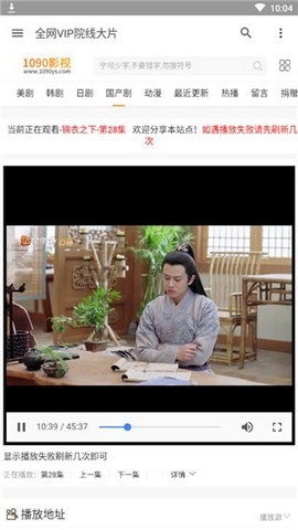 安卓1090电影软件下载