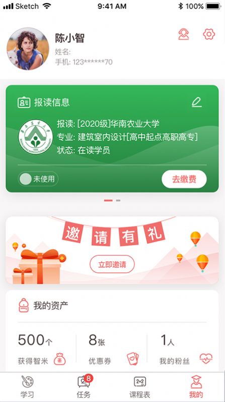 远智教育app下载