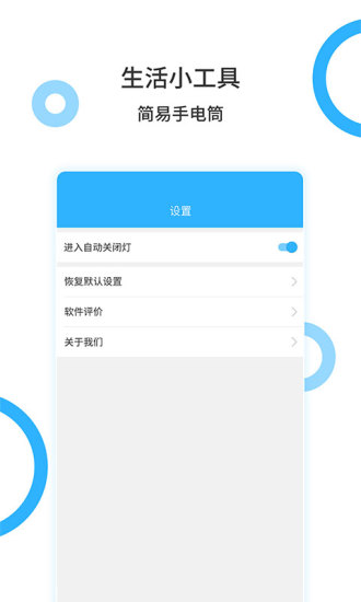 手电王app 最新1.3.4下载