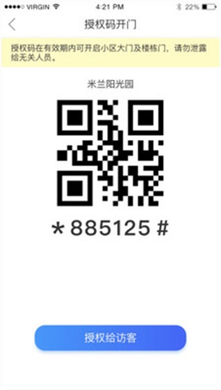 安卓触点云手机版 2.2.11.720app