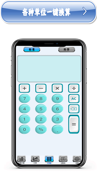 安卓多功能计算机手机版 1.3软件下载