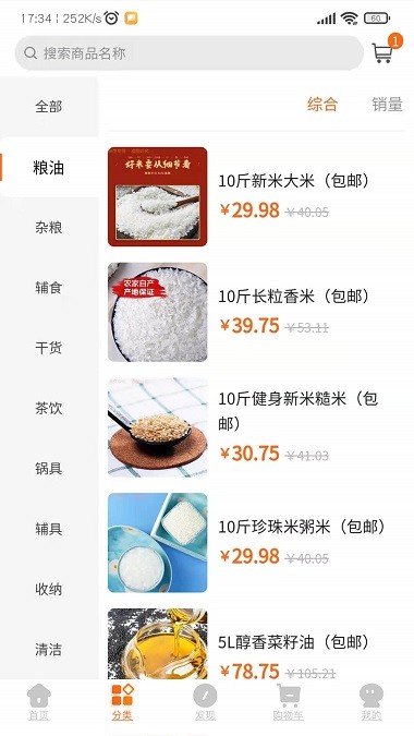 安卓快烹速炒安卓版app