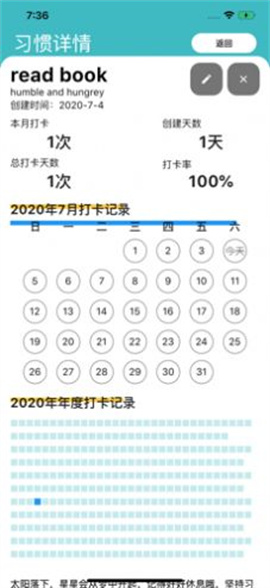安卓习惯清单软件下载