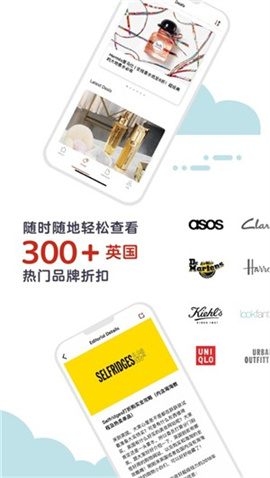 安卓英国红领巾app