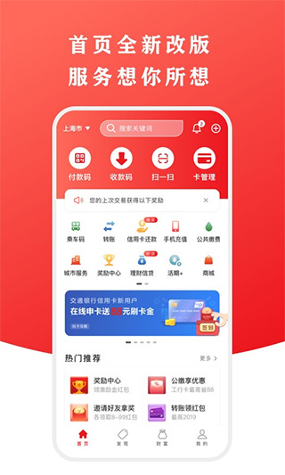 手机版云闪付app