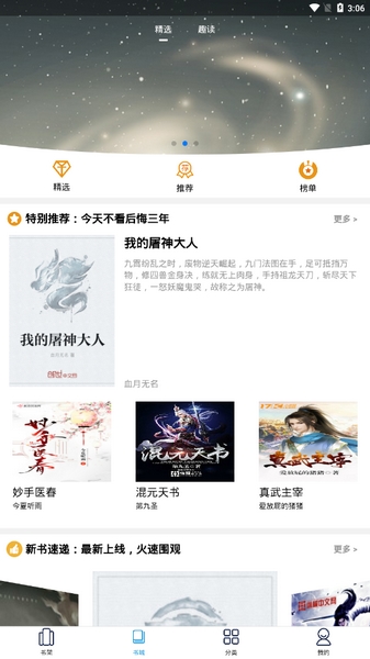 安卓土豆阅读 免费版软件下载