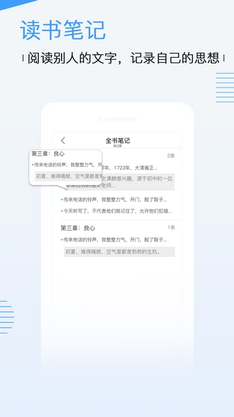 安卓博库图书馆软件下载