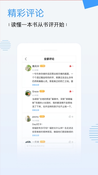 安卓博库图书馆app