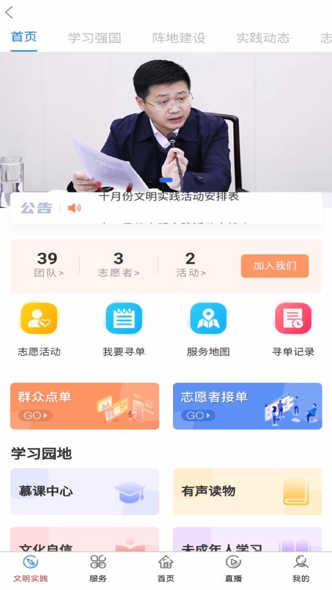 安卓康养岳西最新版app
