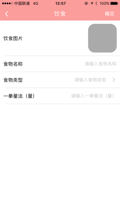 安卓番茄健康app