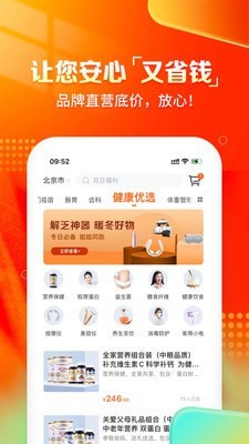 爱康国宾app下载