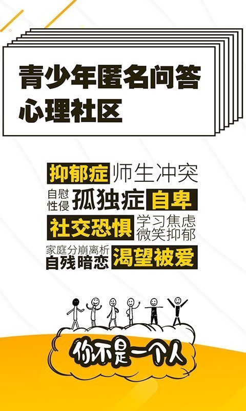 安卓解忧暖心喵软件下载