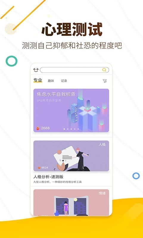 解忧暖心喵app下载