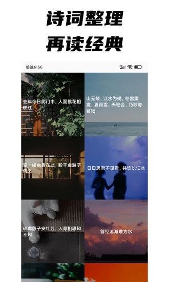 安卓每日文摘阅读app官方版 v1.0.8软件下载