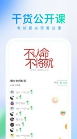 安卓知了会计学习appapp