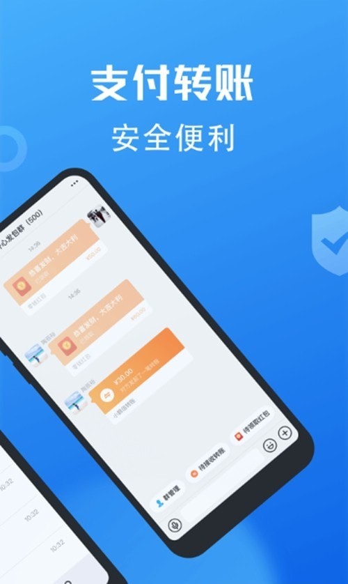 安卓小鹅信即时通讯app