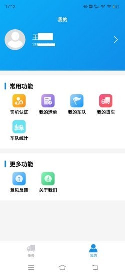 建运宝司机版下载