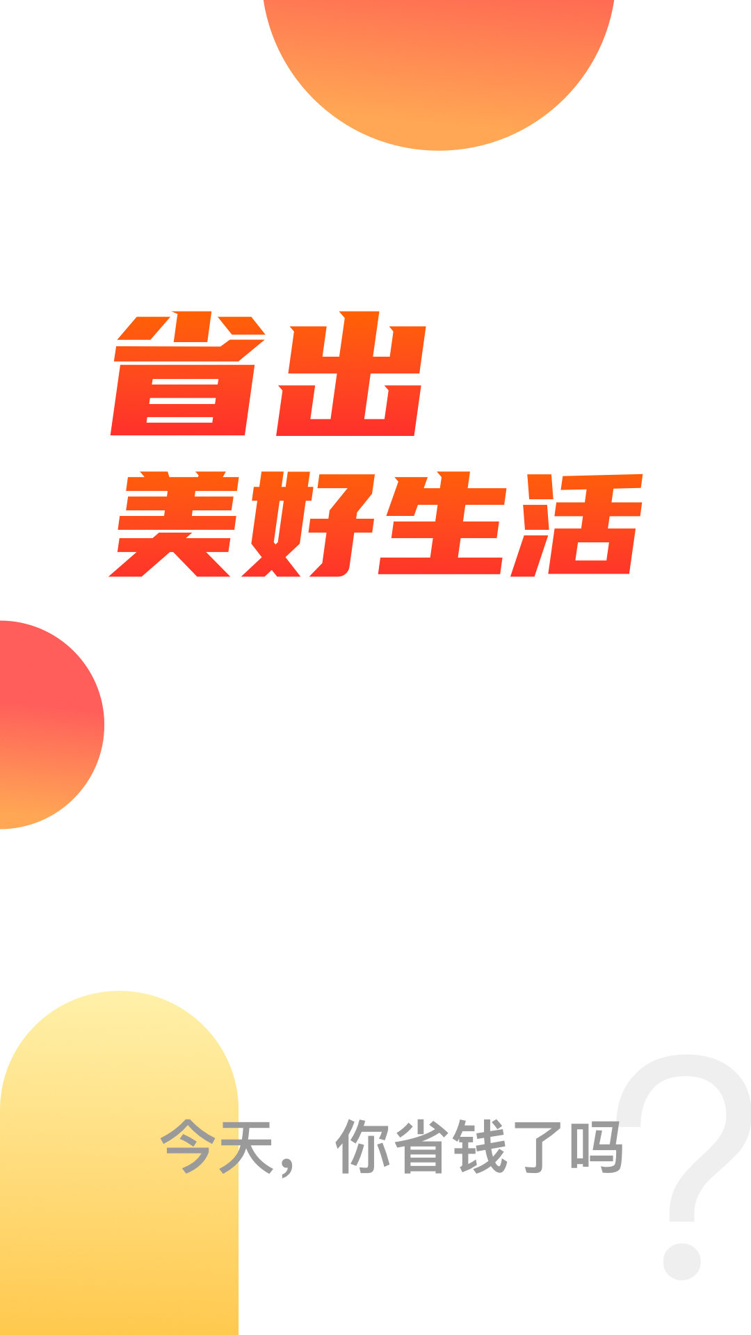 安卓多多有宝软件下载