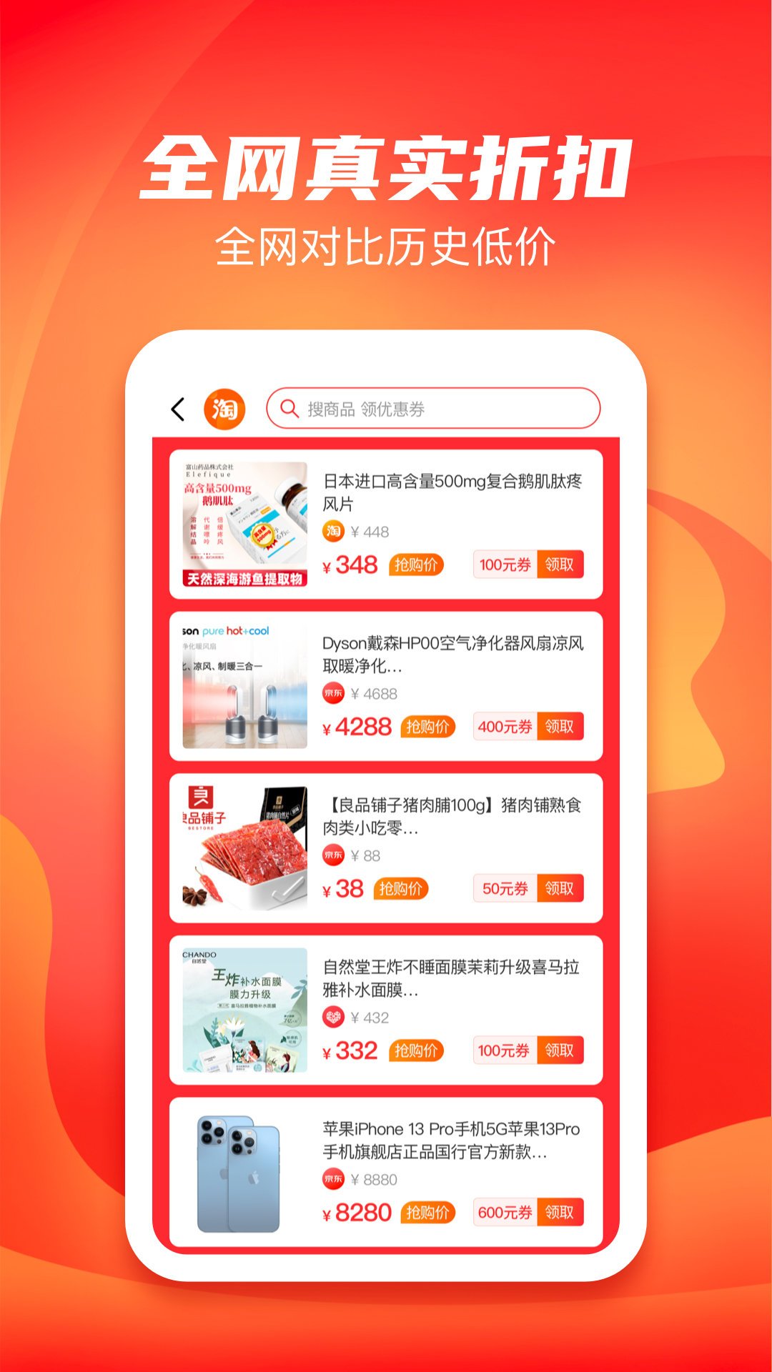 多多有宝app下载