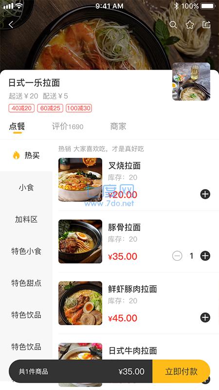 菜时汇appapp下载