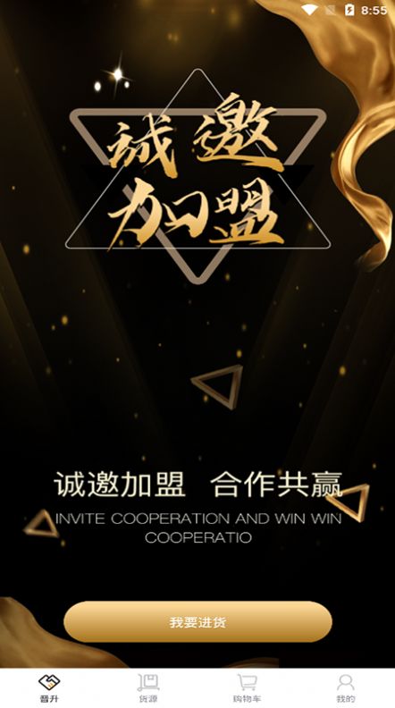 安卓贵商汇安卓版app