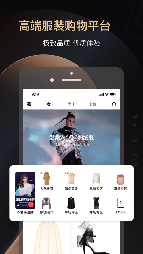 安卓每人衣谷软件下载