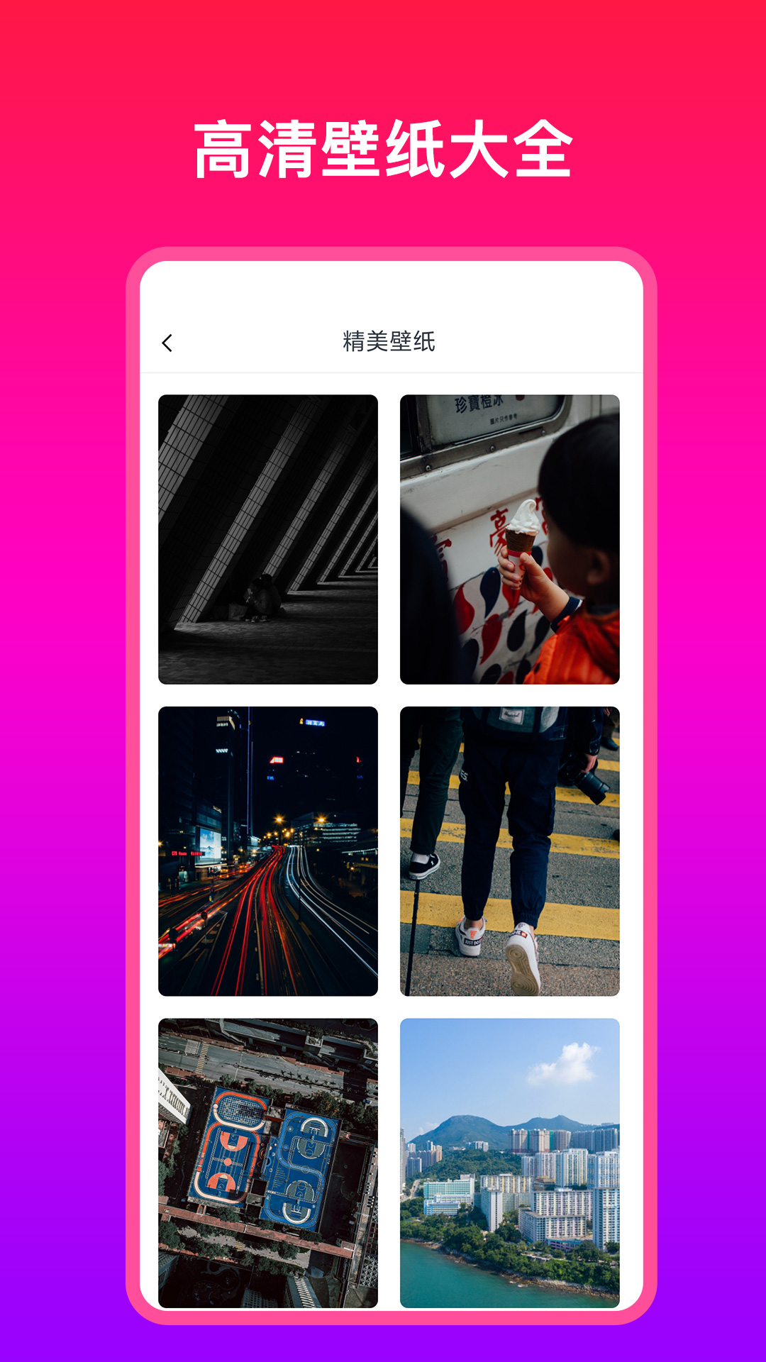 安卓多多壁纸大全app官方版 v1.0.1软件下载