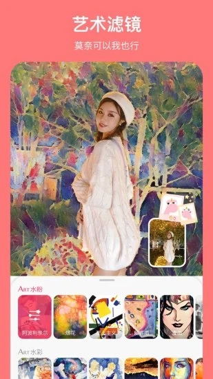 马卡龙玩图免费版下载