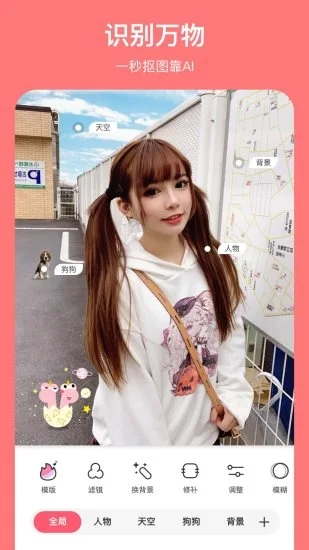 安卓马卡龙玩图免费版软件下载