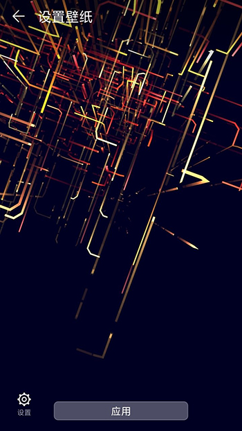 安卓neoline动态壁纸中文版软件下载