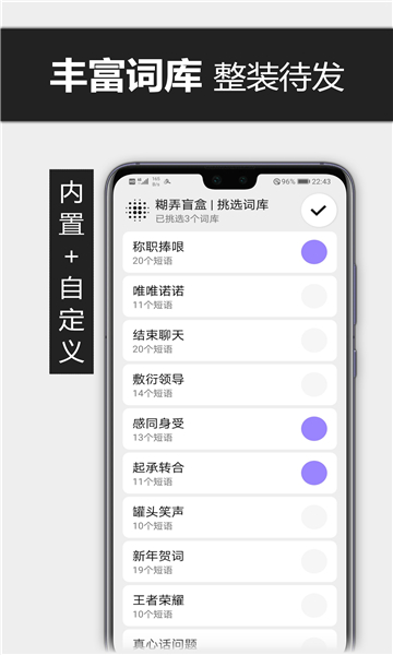 安卓糊弄输入法app安卓版 v1.08软件下载