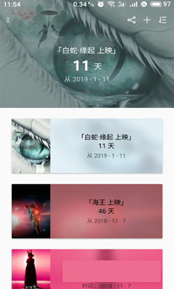 安卓博泉纪念日app手机版 v2.18软件下载