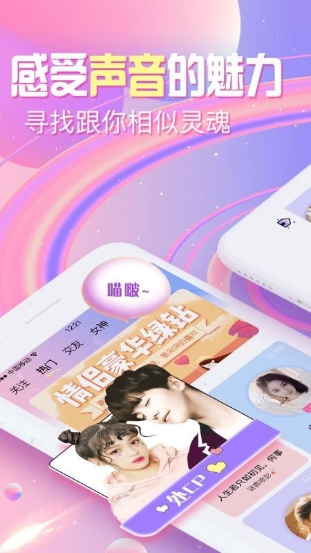安卓喵啵星球最新版软件下载