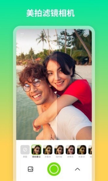 安卓青吼相机 最新版软件下载