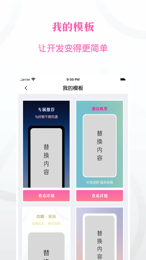 安卓微简图 最新1.0软件下载