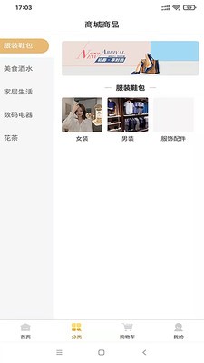 安卓宁联商城最新版app