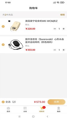 宁联商城最新版