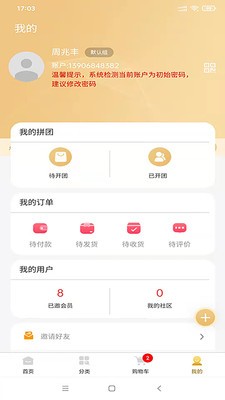 宁联商城最新版下载