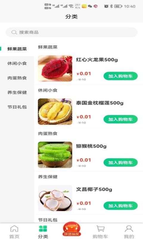 安卓盛京鲜生安卓版app