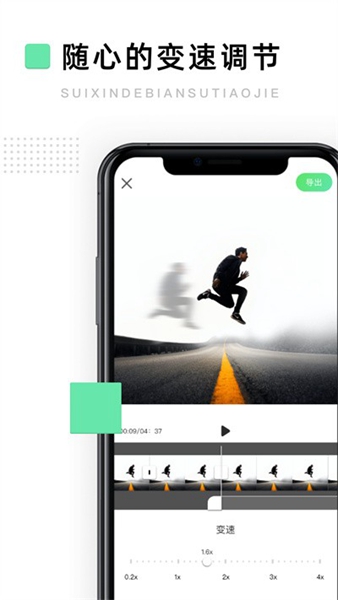 安卓大片剪辑 1.0.0软件下载