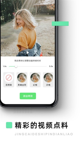安卓大片剪辑 1.0.0app