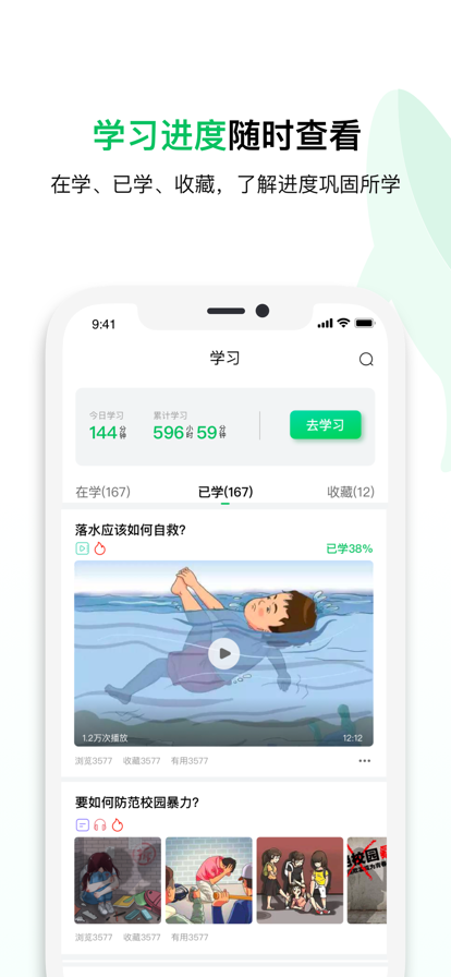 安卓鲸安全软件下载