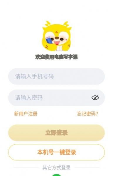 电鹿书法教育app手机版 v1.0.1