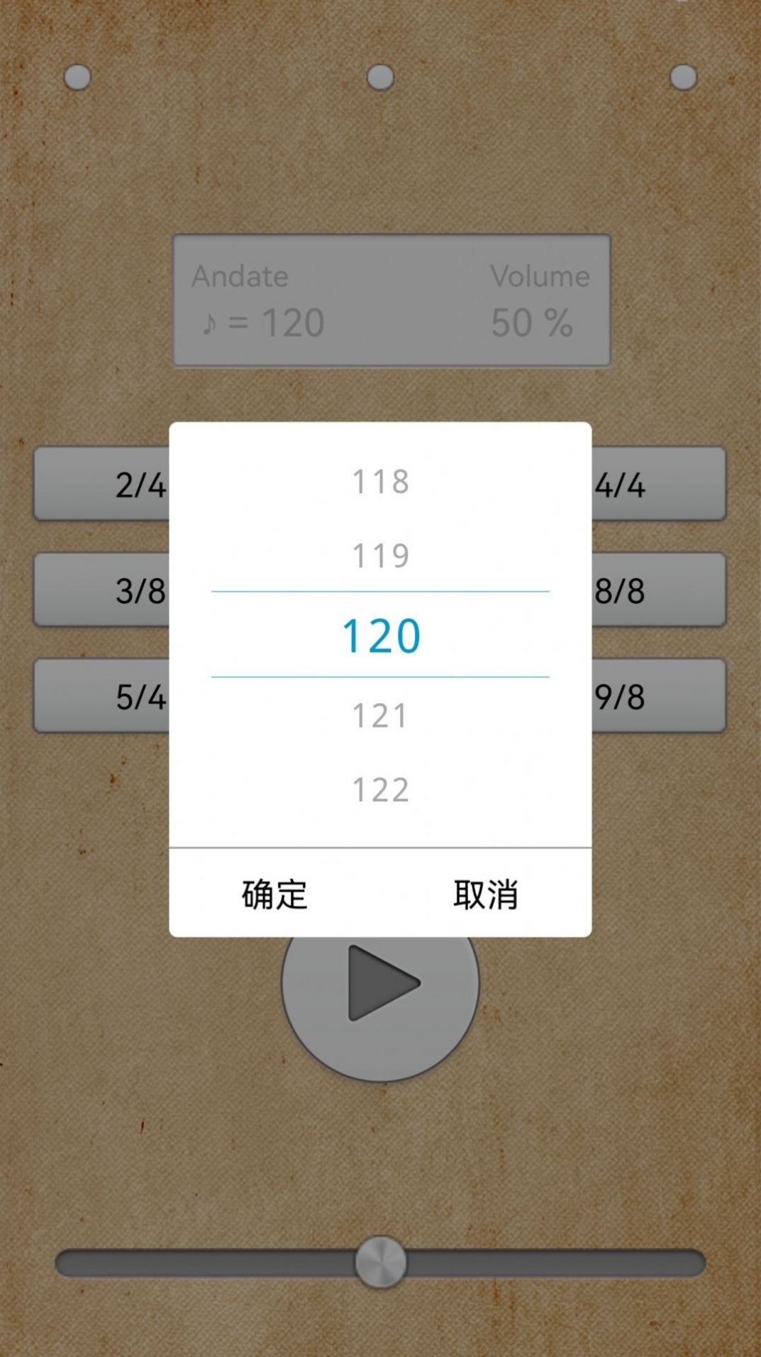 鼓机节拍器app官方版 v7.0.9