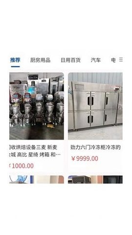 安卓烘焙者之家app软件下载