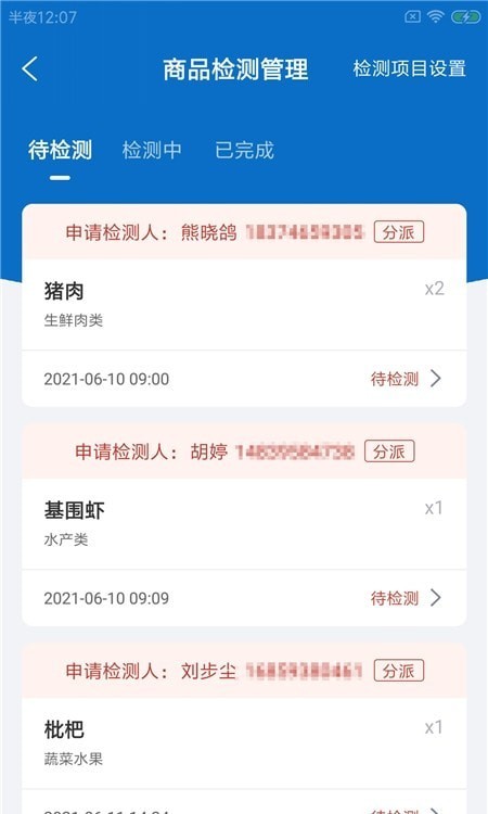 安卓鲜米佳农市app