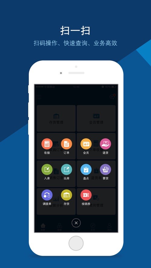 mop店务助手app下载